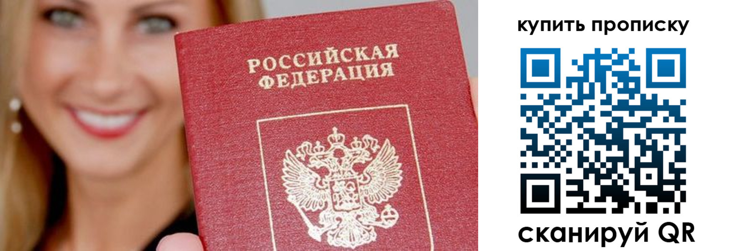 прописка ребенка в Осинниках