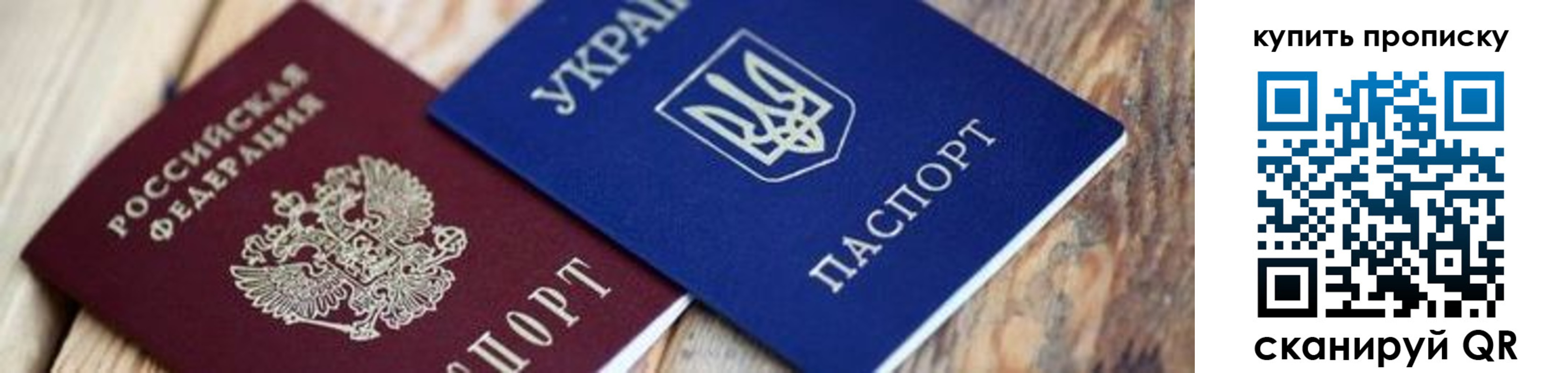 временная регистрация недорого в Осинниках