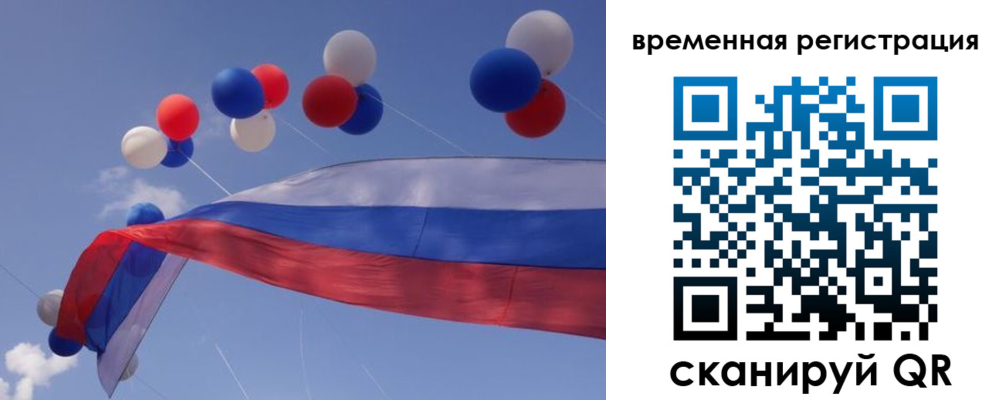 прописка для школы в Осинниках