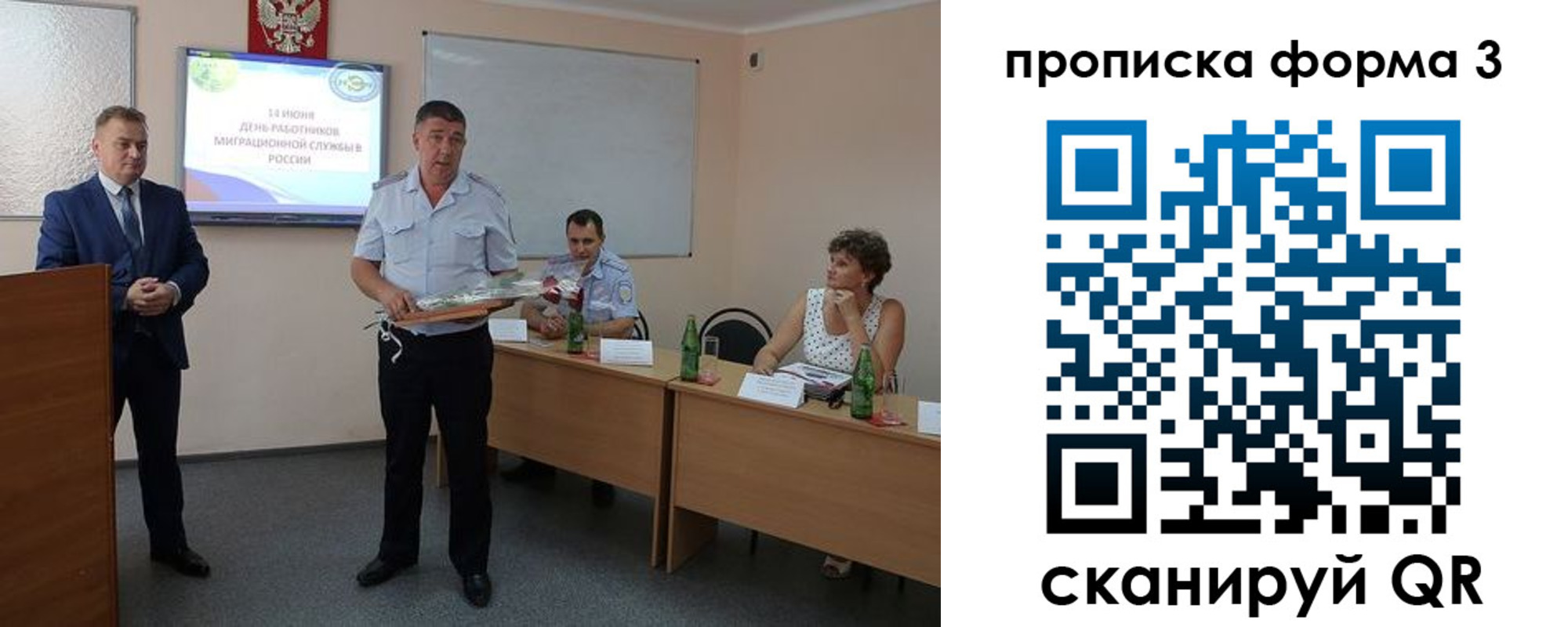 прописка для работы в Осинниках