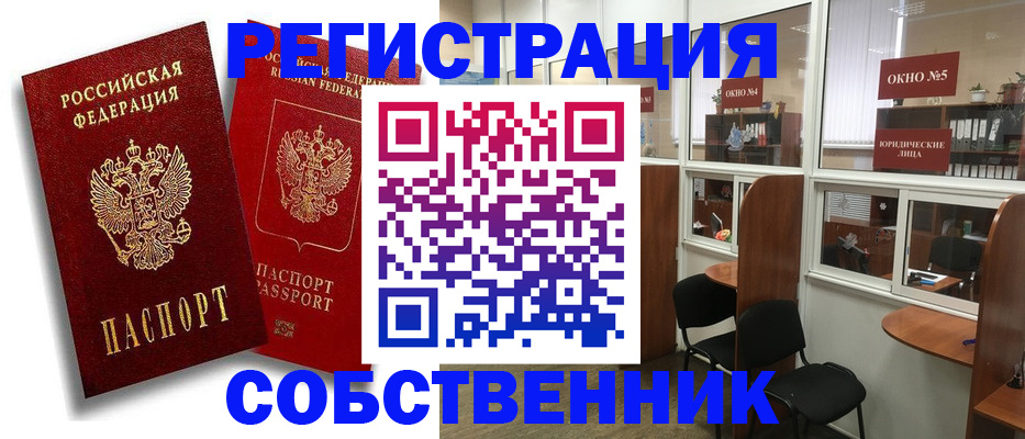 регистрация для школы в Осинниках